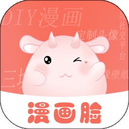 漫画脸头像制作