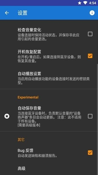 蓝牙音量控制器