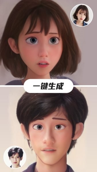 漫画脸头像制作