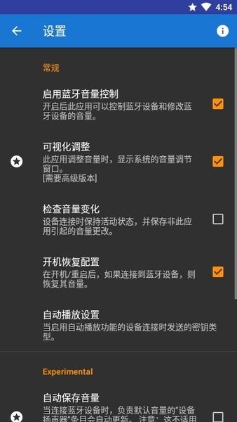 蓝牙音量控制器