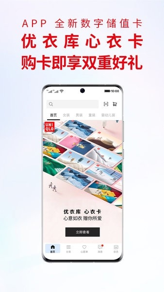 优衣库旗舰店