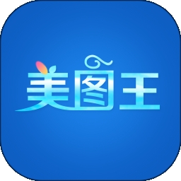 美图王