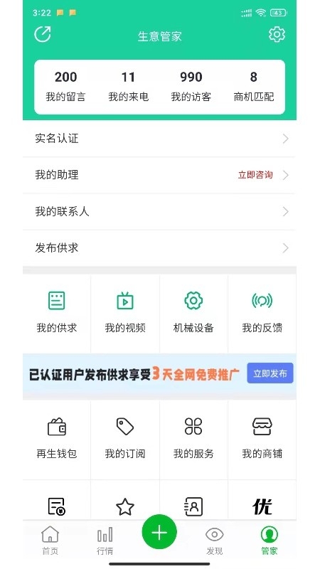 91再生资源回收网