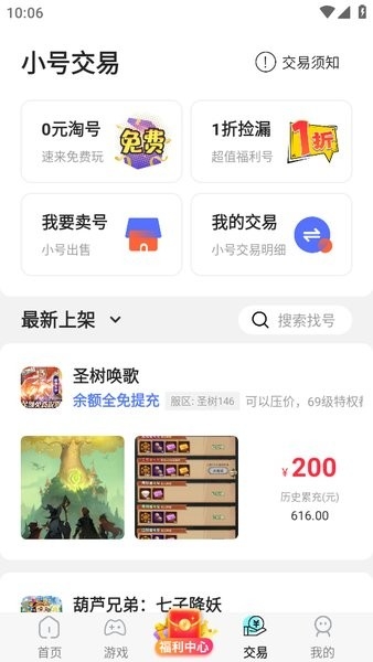 巴兔手游平台