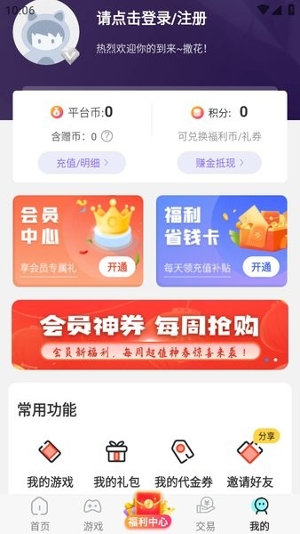巴兔手游平台