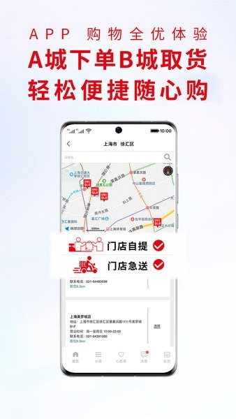 优衣库旗舰店