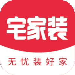 宅家装