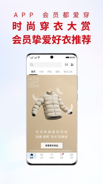 优衣库旗舰店