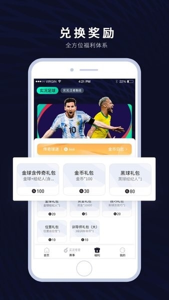 一球成名club网易(易球成名Club)