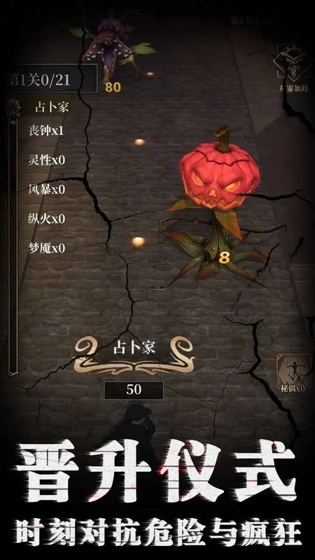 诡秘庄园