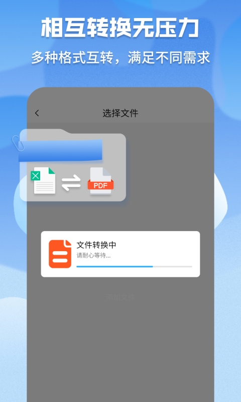 超级pdf转换器