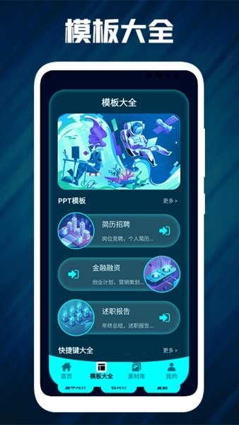 课件ppt助手
