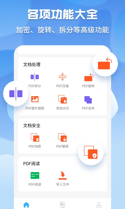 超级pdf转换器