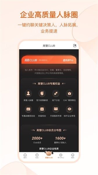 橙未来pro