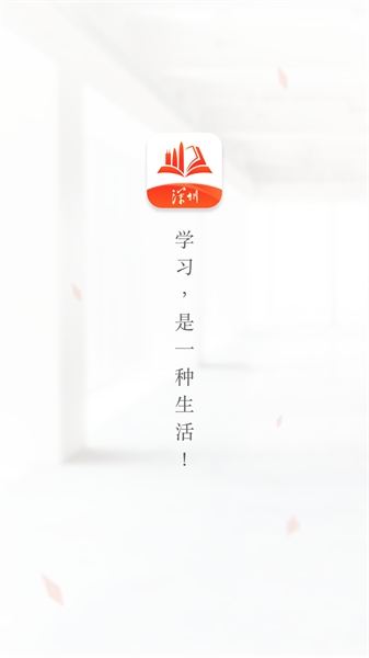 深i学