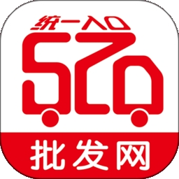 520批发网