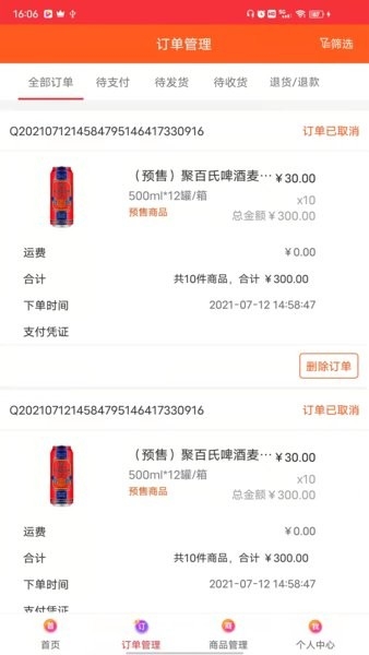 520批发网