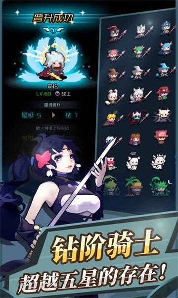 无限骑士
