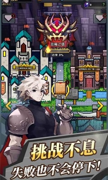 无限骑士