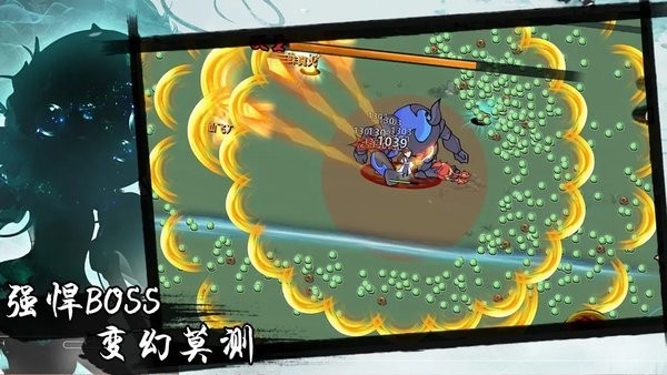 凡人要修仙