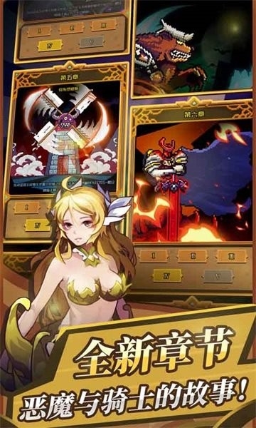 无限骑士