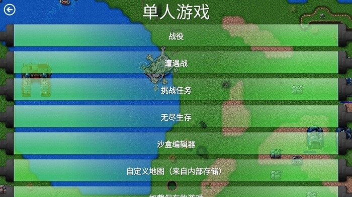 铁锈战争群星之争