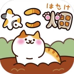 猫咪田园中文