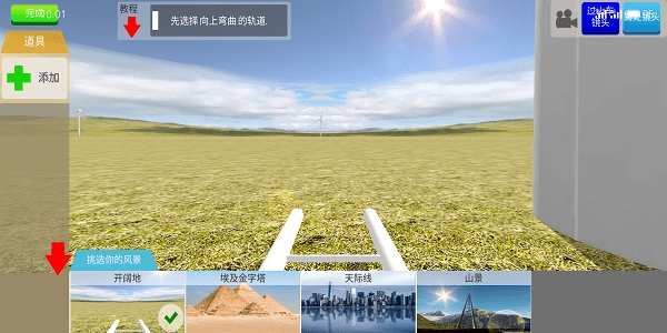 过山车建造模拟器中文版