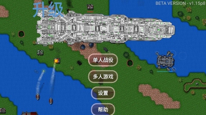 铁锈战争群星之争