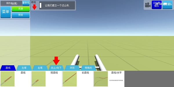 过山车建造模拟器中文版