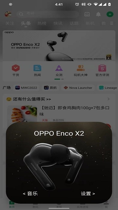 bear pop up(耳机弹窗软件)