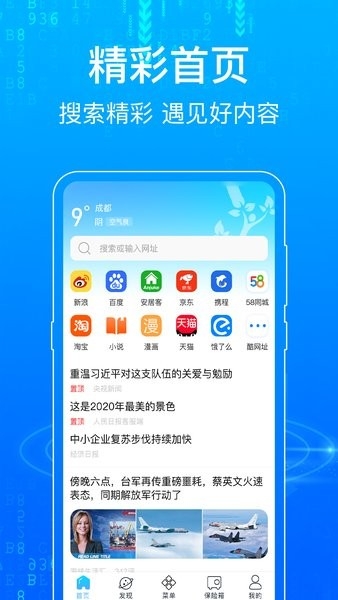 一点浏览器
