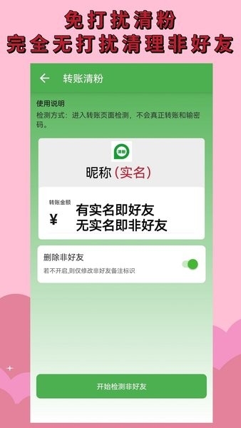 微商清粉加好友