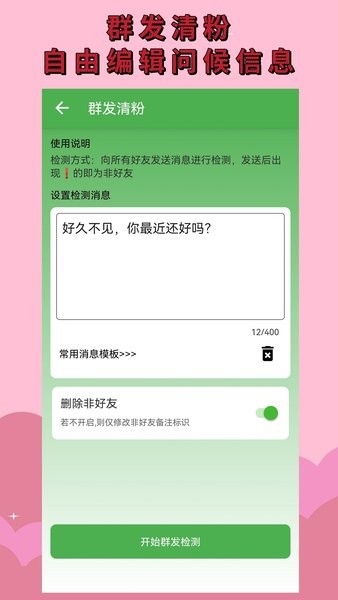 微商清粉加好友
