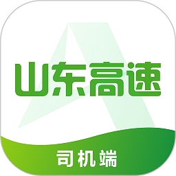 山东高速满易运司机端