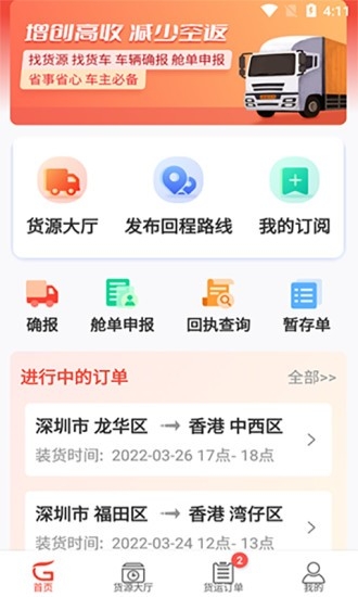 江源e启运