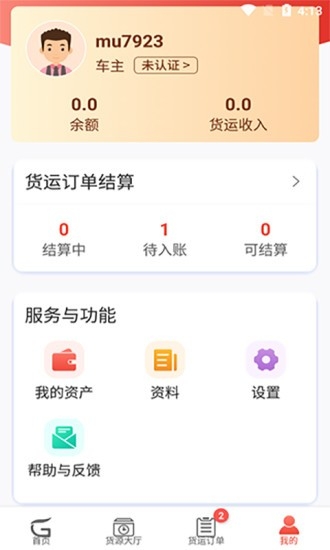 江源e启运