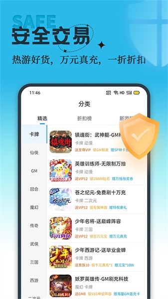 吾氪游戏盒子