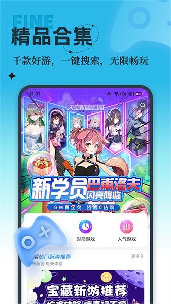 吾氪游戏盒子