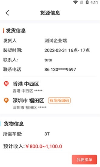江源e启运