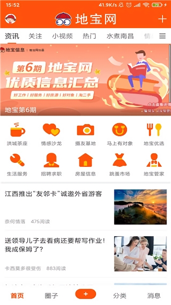 南昌地宝网