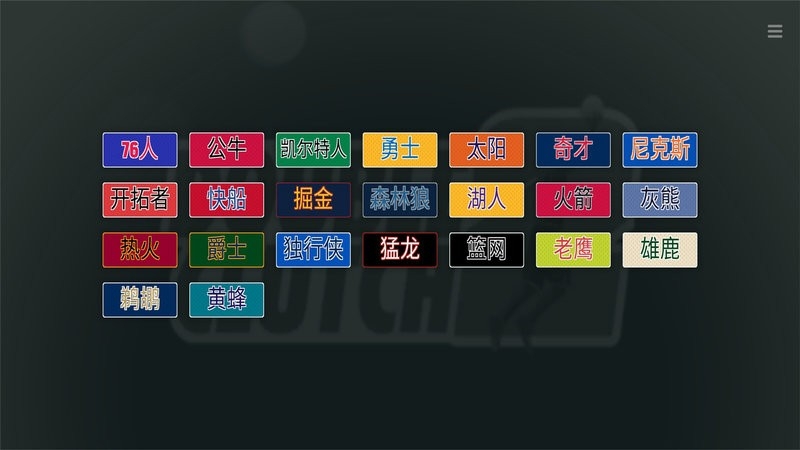 nba2k23中文版