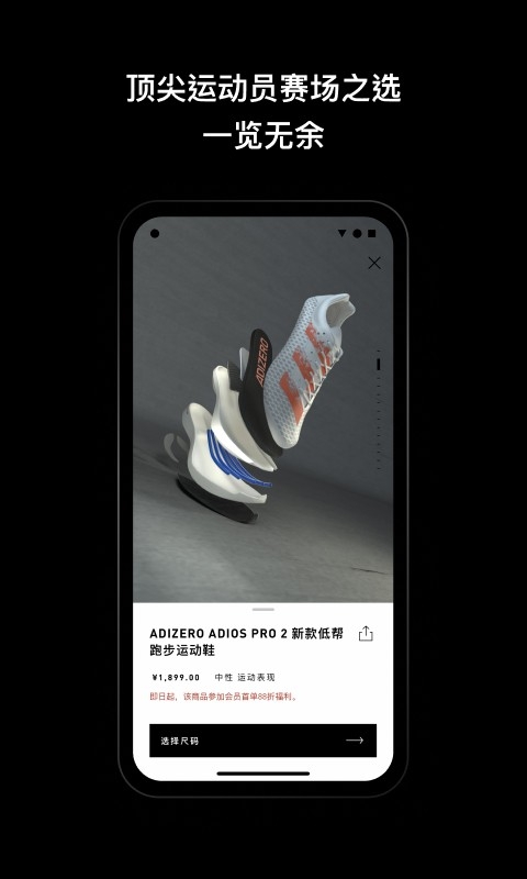 阿迪达斯adidas