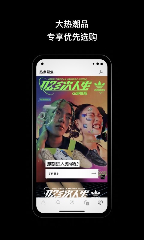 阿迪达斯adidas