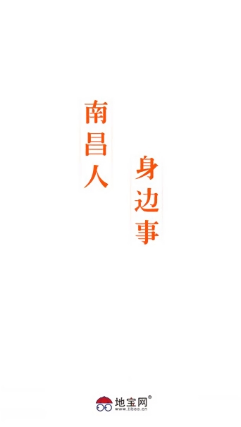 南昌地宝网