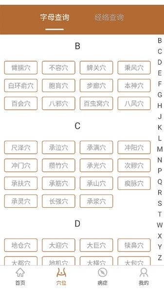 艾灸工具箱