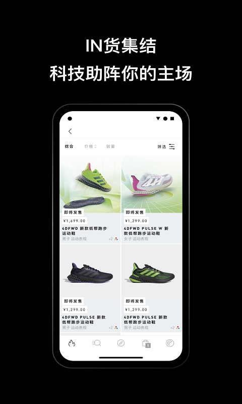阿迪达斯adidas