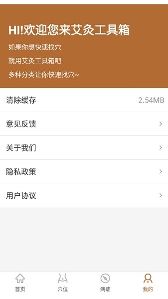 艾灸工具箱