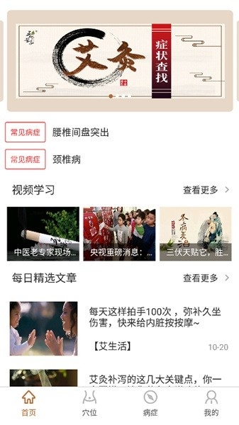 艾灸工具箱