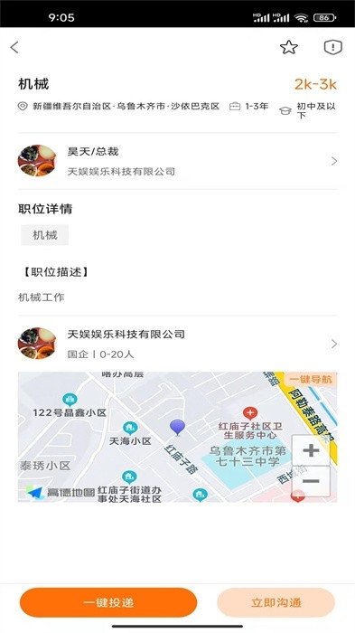 e家招聘